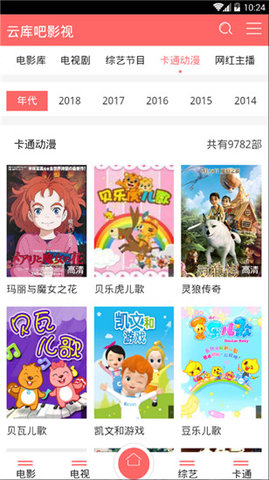 云库影视免费播放版截图2