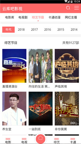 云库影视免费播放版