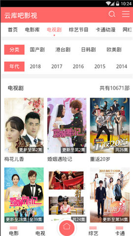 云库影视免费播放版截图3