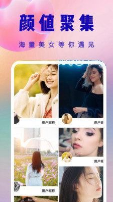 微播视频直播免费观看版截图3