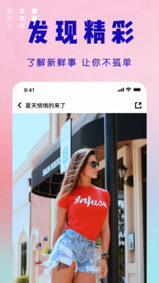 微播视频直播免费观看版截图2