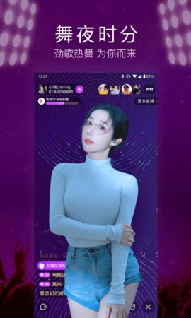 快呀直播官方版截图2