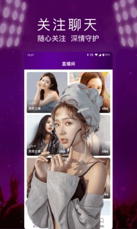 快呀直播官方版截图3