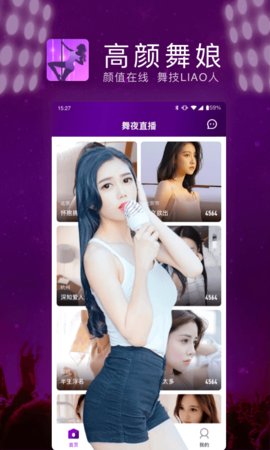 快呀直播官方版
