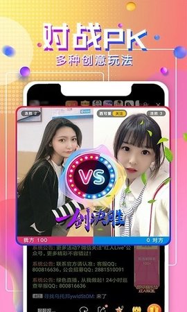 爱神直播间高清版截图2