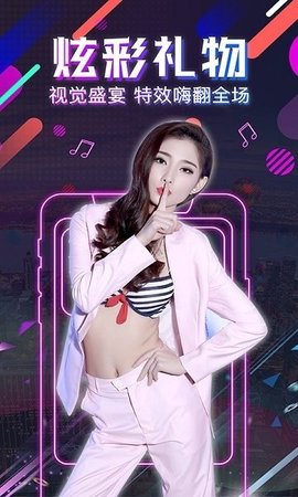 爱神直播间高清版截图3