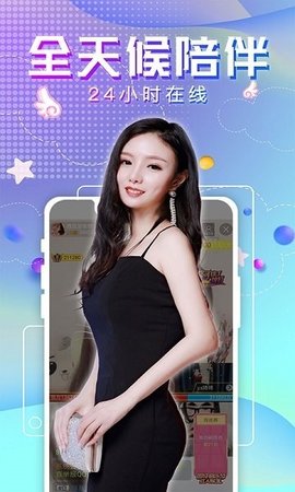 爱神直播间高清版截图4