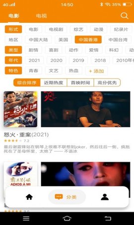 港剧TV经典港剧大全免费看版截图2