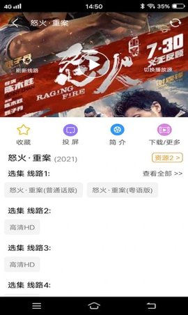 港剧TV经典港剧大全免费看版截图3