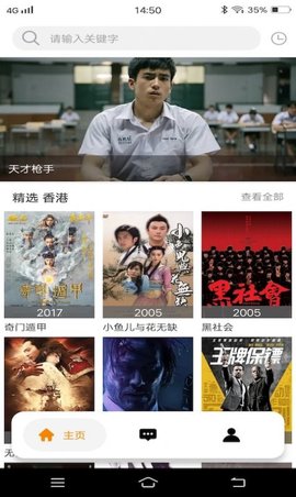 港剧TV经典港剧大全免费看版截图4