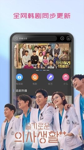 韩剧播放器电视版截图2