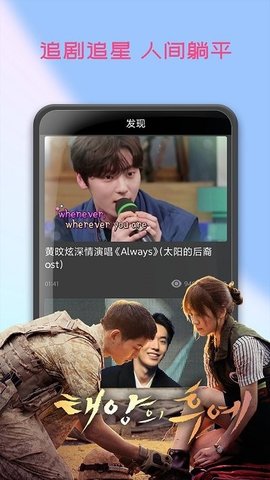 韩剧播放器电视版