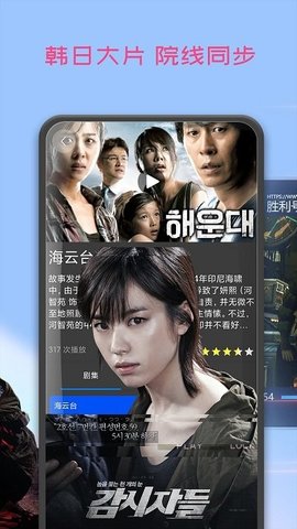 韩剧播放器电视版截图3