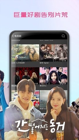韩剧播放器电视版截图4