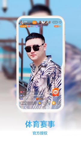 龙珠直播间高清版截图5