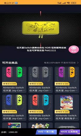 超级潮盒官方版