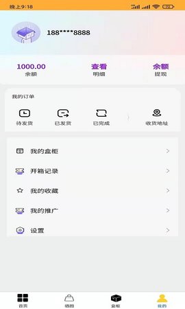 超级潮盒官方版截图3