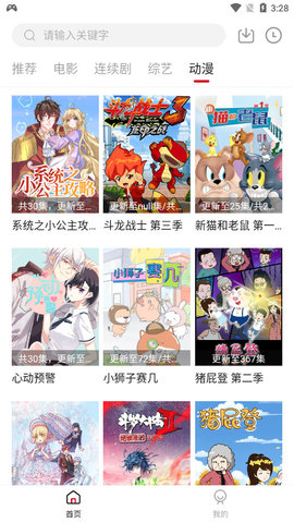 知鱼影视在线观看版截图2