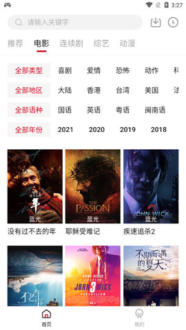 知鱼影视在线观看版截图3