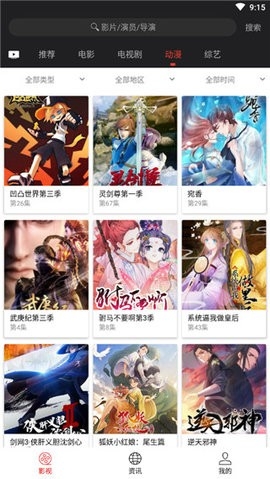 光影影视免费看版截图2