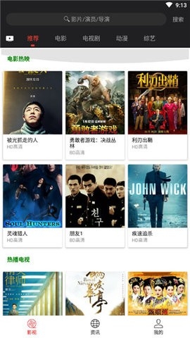 光影影视免费看版