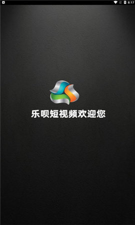 乐呗短视频赚钱版