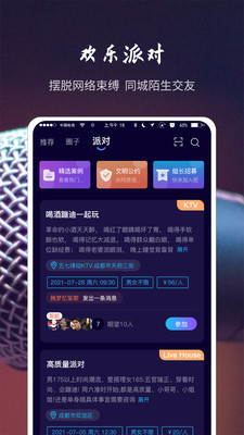伊哚直播在线观看版截图3