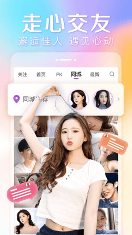 杏播直播正版截图2