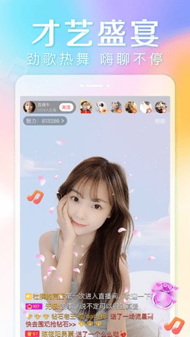杏播直播正版截图4