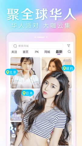 杏播直播在线观看版截图3