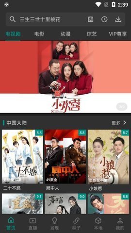 乐享影视追剧免费播放版截图3
