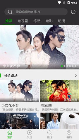 中文影视永久免费版