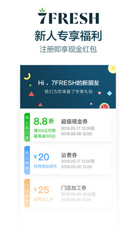 京东7FRESH无限观看版