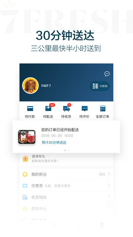 京东7FRESH无限观看版截图3