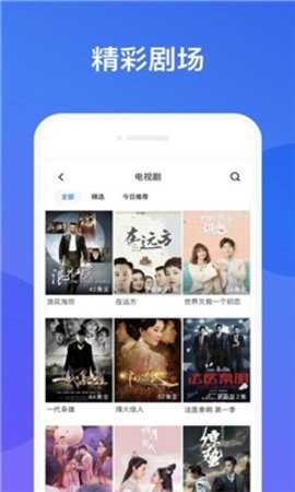 四海影视城在线观看版截图2