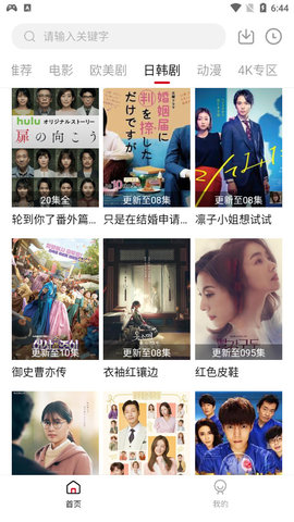 新客影视在线观看版