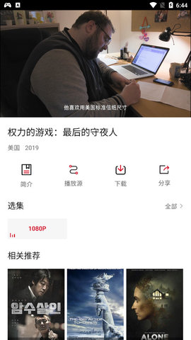 新客影视在线观看版截图2