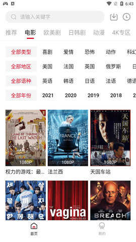 新客影视在线观看版截图4