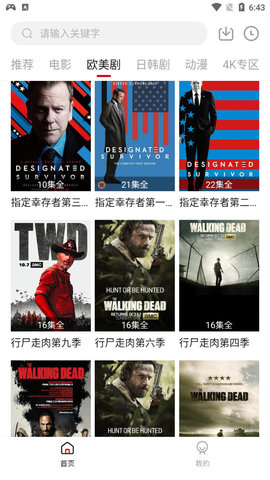新客影视在线观看版截图3
