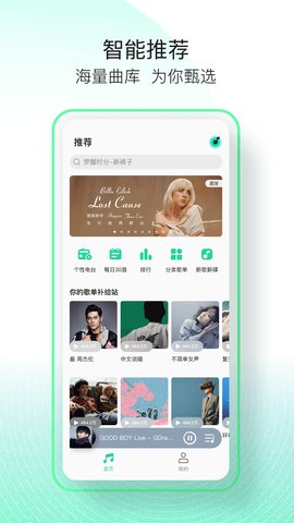 qq音乐简洁版2021