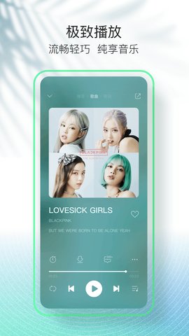qq音乐简洁版2021截图4