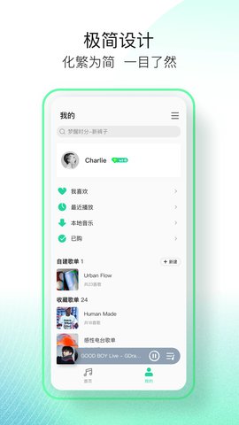 qq音乐简洁版2021截图2