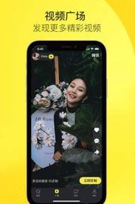 嗨饭短视频高清版截图2