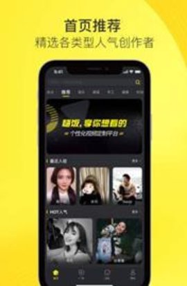 嗨饭短视频高清版截图3