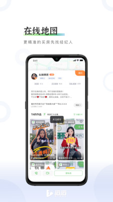 滔滔视频免费播放版截图3