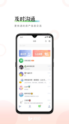滔滔视频免费播放版截图2