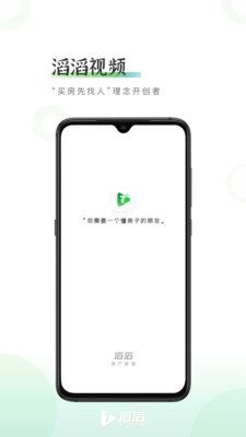 滔滔视频免费播放版截图4