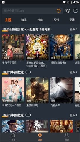 哈文影视极速版截图2