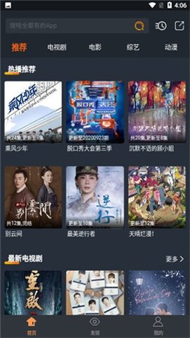 哈文影视极速版截图3