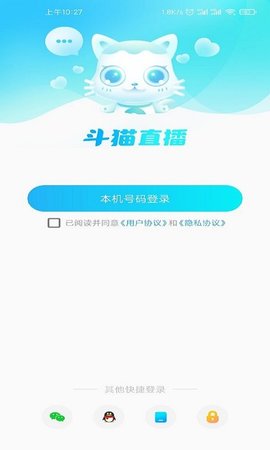 斗猫直播间破解版